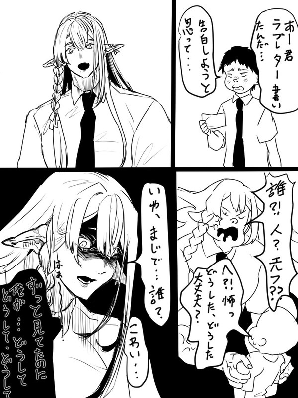 同級生に告白する話