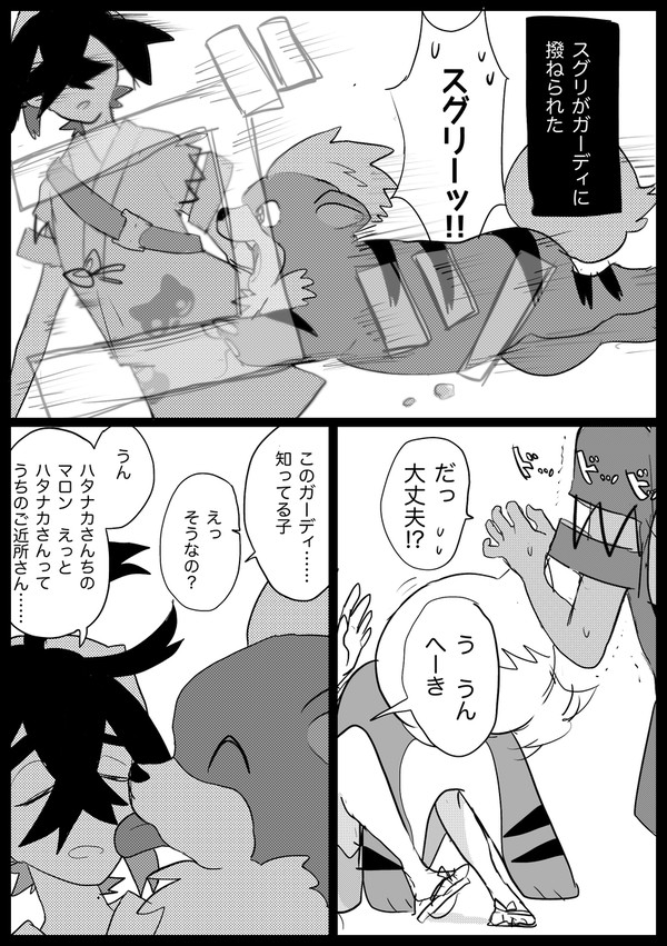 触られたい思春期