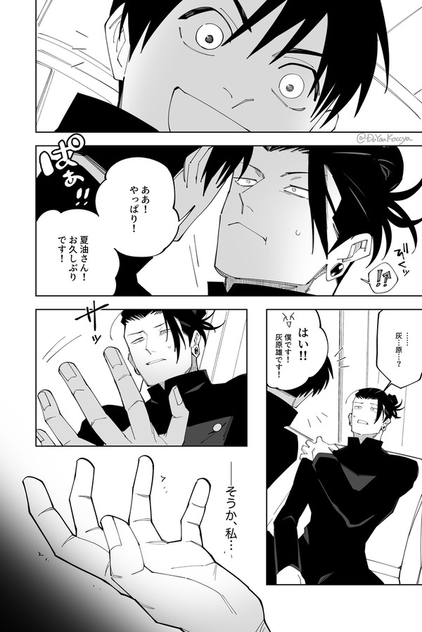 ふたりめ