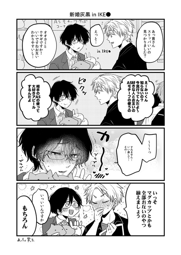 オメガバの動物版・アニマルバース的な漫画のらくがきや本文チラ見せ