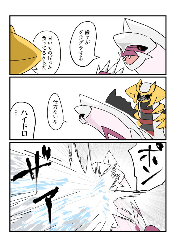 ポケダンまんが【終】