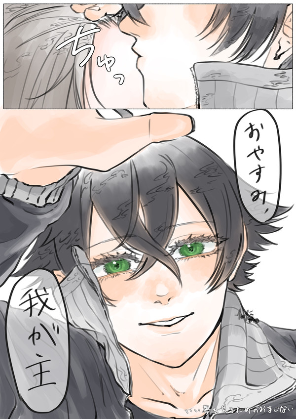 いい夢を見るためのおまじない