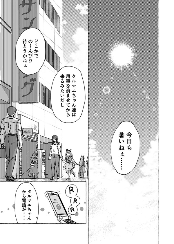 ばあばとガラケーと積乱雲