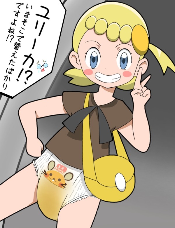 ミアレジムのおむつっ娘