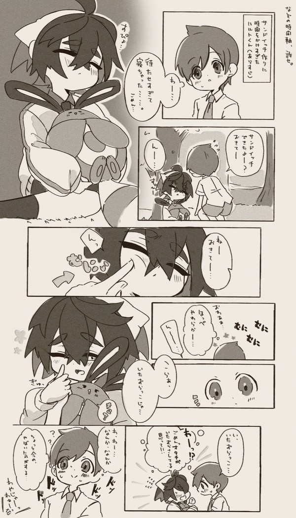 いわせたいだけ