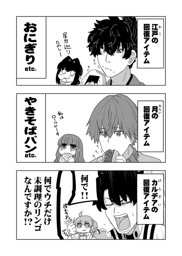 それぞれの回復アイテム