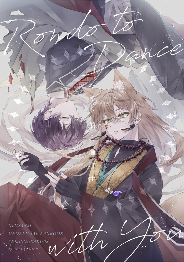 新刊サンプル【#にじそうさく08】