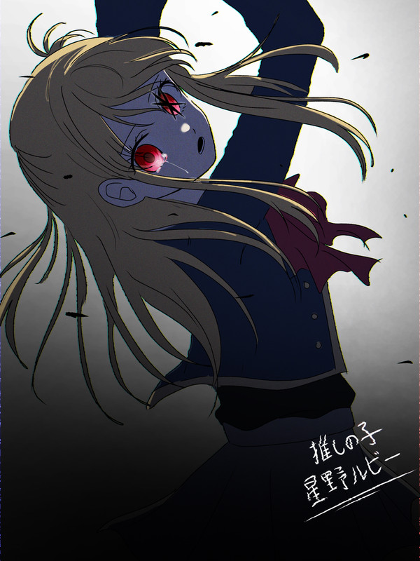 み〜んな嘘つき