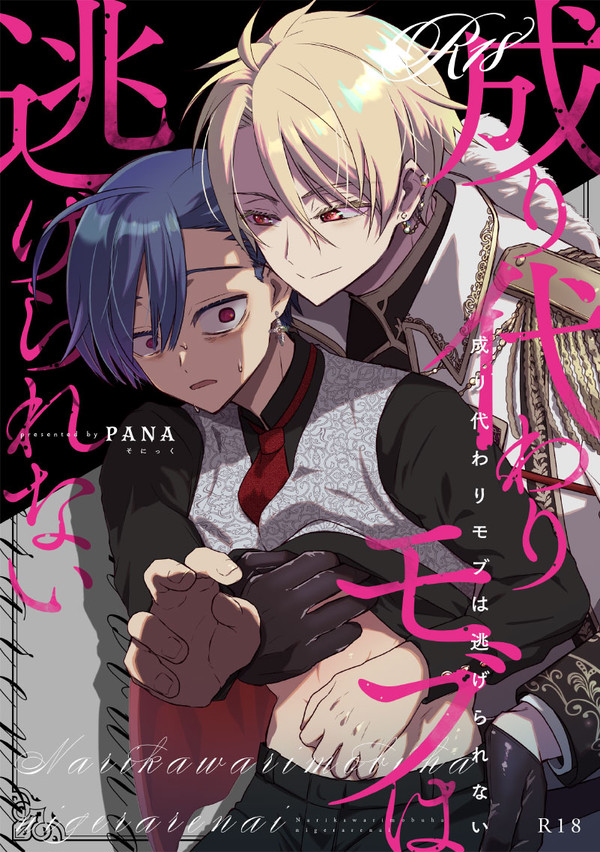 【創作BL】J庭54新刊サンプル