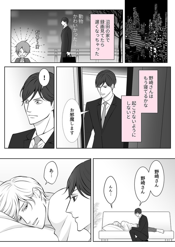 「副音声はうるさい十分に」 25話 配信開始