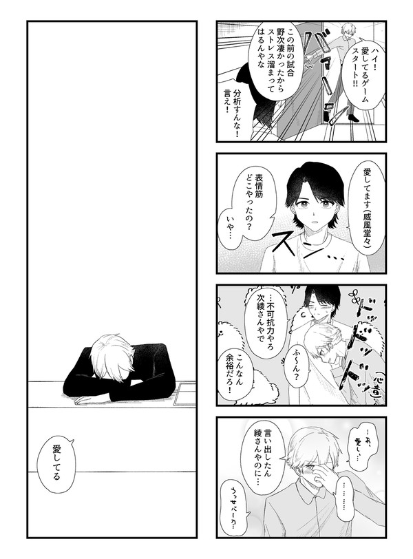 園綾まとめ