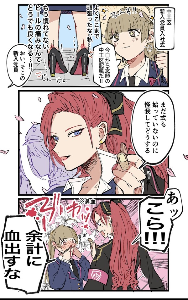中王区まとめ