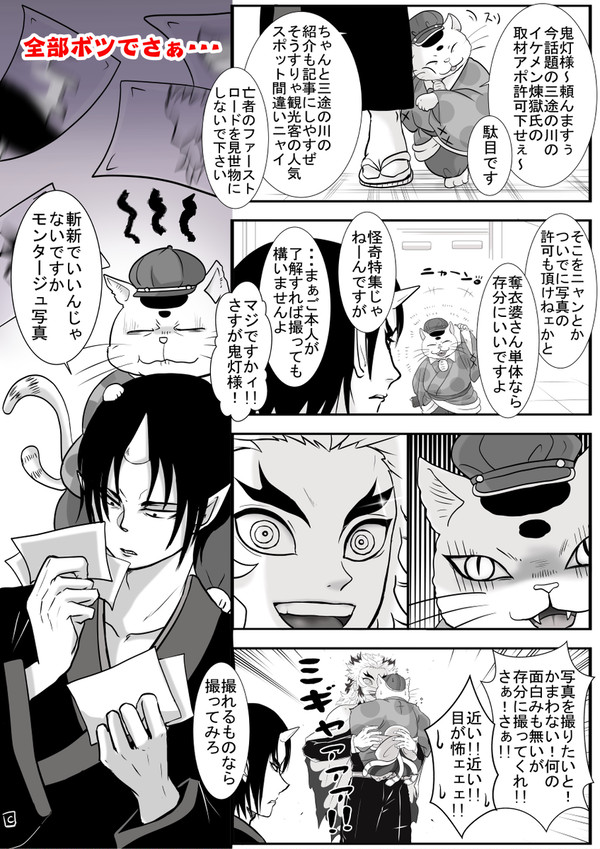『記者はツライよ』 - 1/1