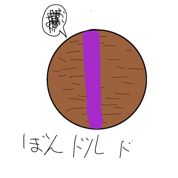 おぼんドルド