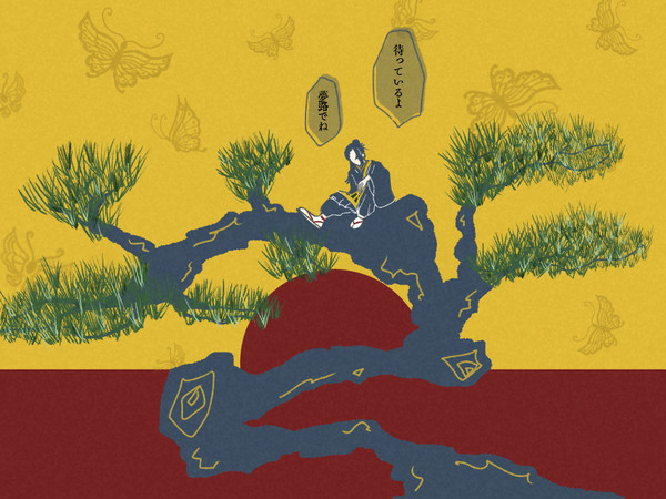 夏油