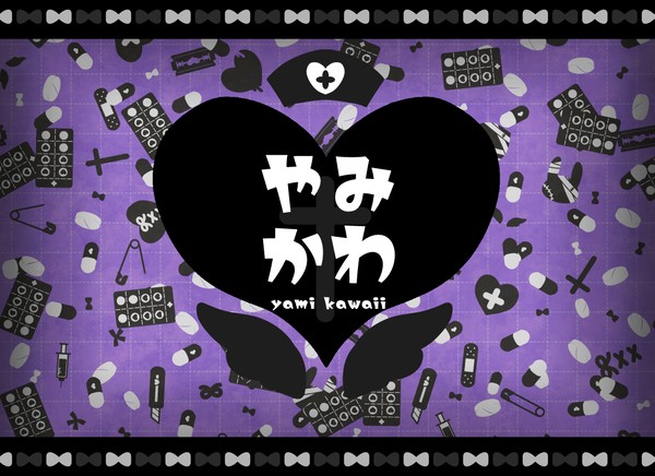 やみかわ