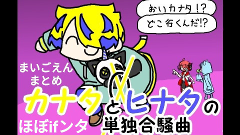 まいごえんまとめ6