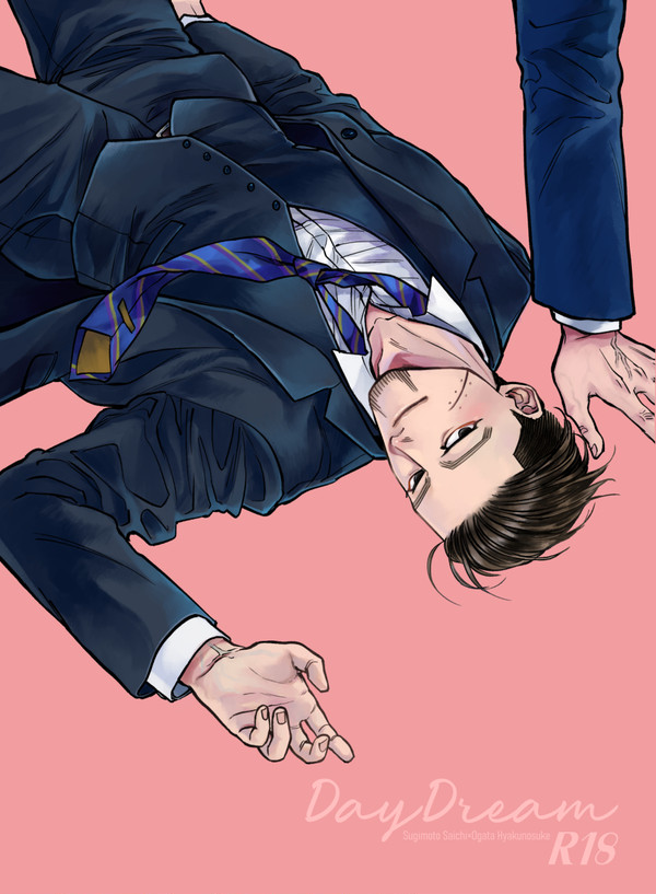 【杉尾】Web再録『DayDream』
