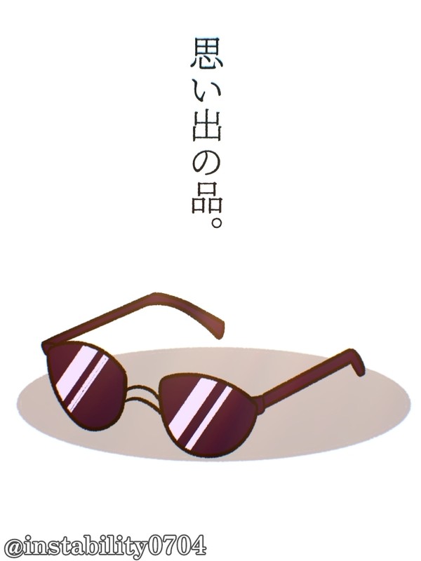 【CH】/思い出の品.🕶