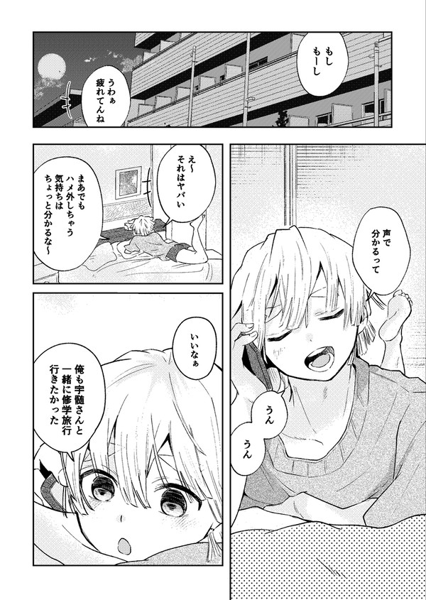 《WEB再録》可愛い子には??させよ