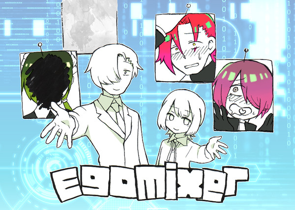 EgoMixerまとめ