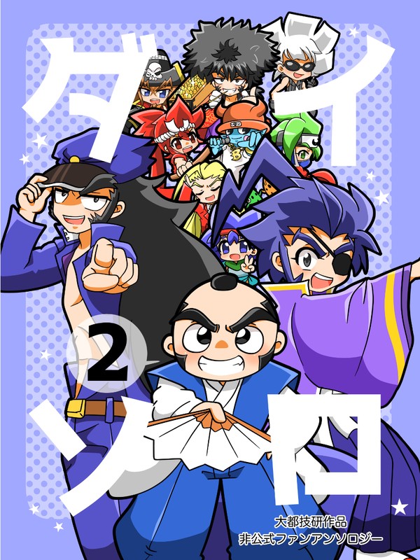 アンソロジー発行告知