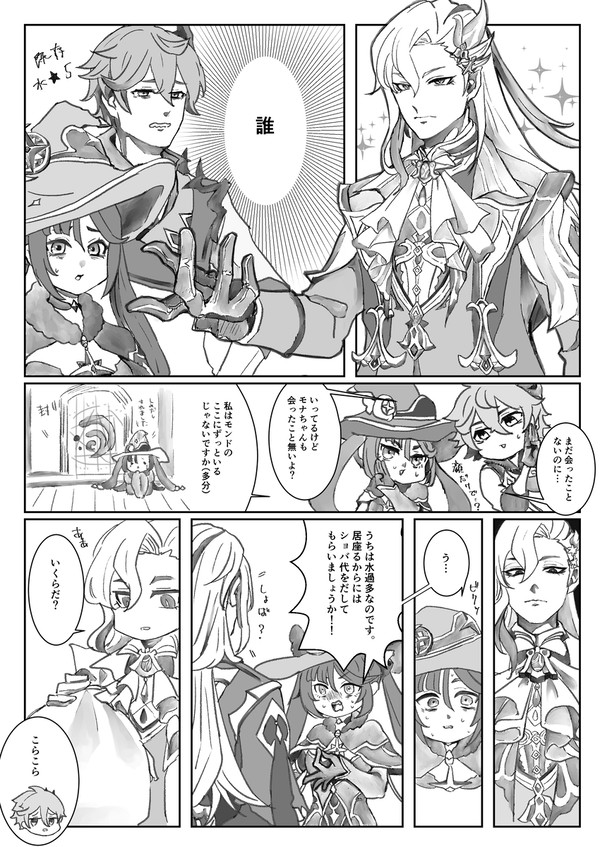 みりしら原神
