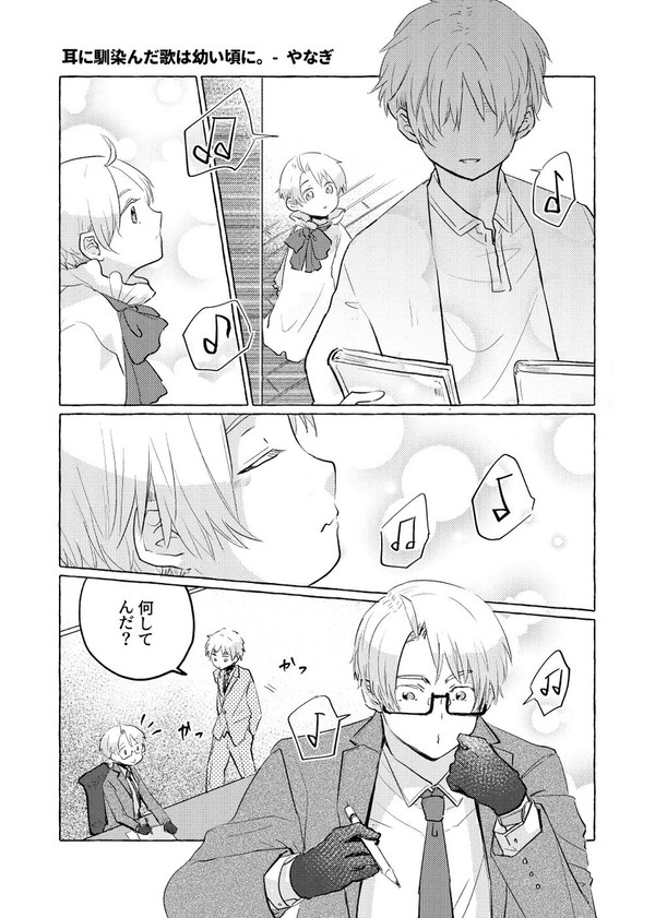 【ヘタリア】耳に馴染んだ歌は幼い頃に。【味覚音痴】