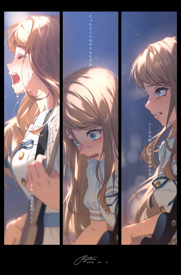 詩超絆