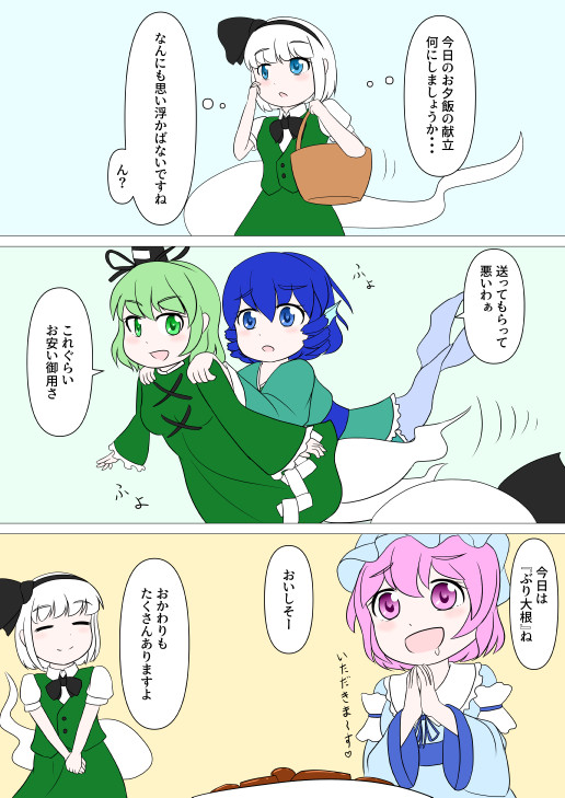 献立