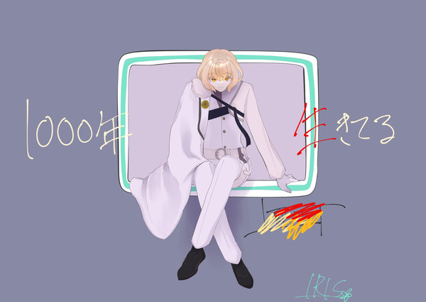 千年