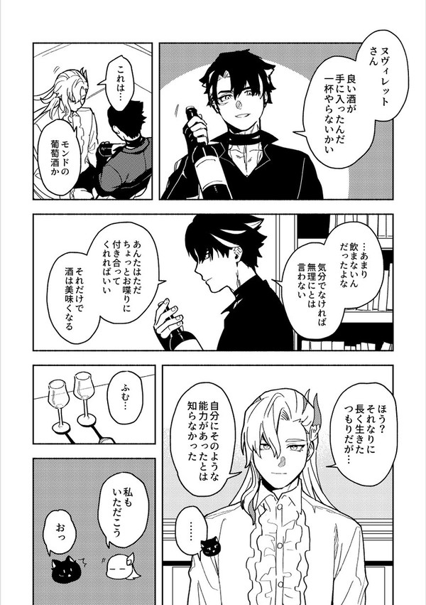 ヌヴィリオ2