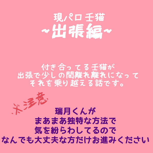 現パロじんまお出張編