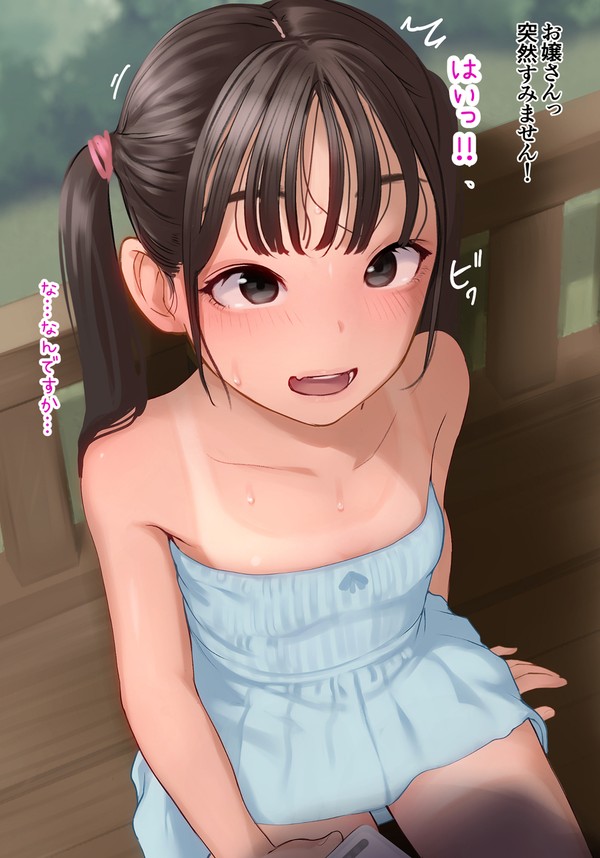 日焼けっ娘とお医者さん(無職) - 1/4