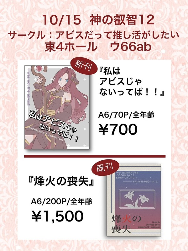 10/15　神の叡智12