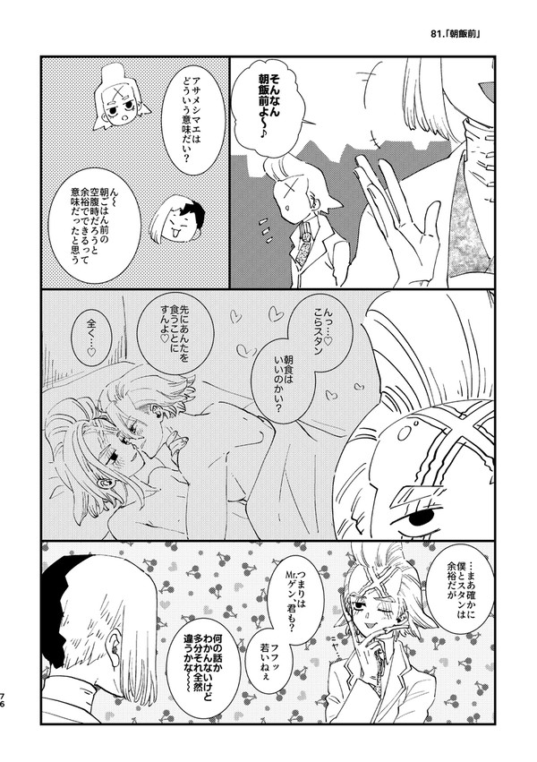 dcstログ23