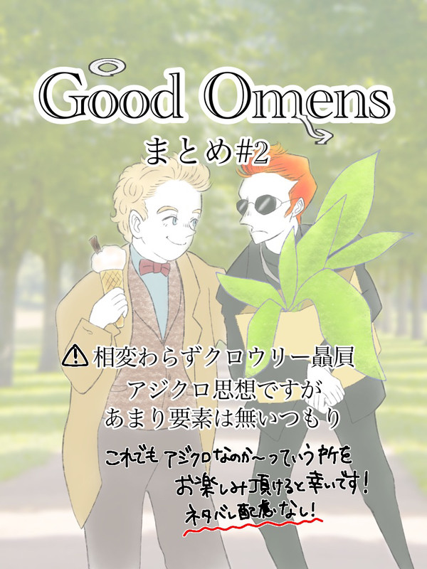 ぐおめまとめ#2