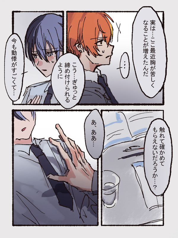 彰冬まとめ❸