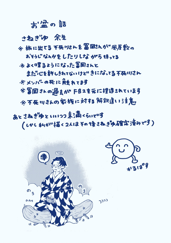 お盆の話🍃🌊余生