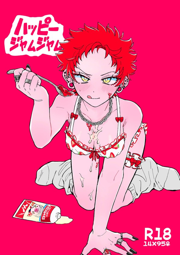 十空♀ web再録
