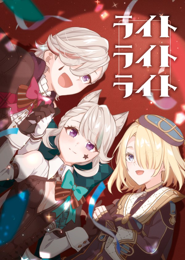 【10/15 神ノ叡智12】 リネリネフレミネ新刊サンプル
