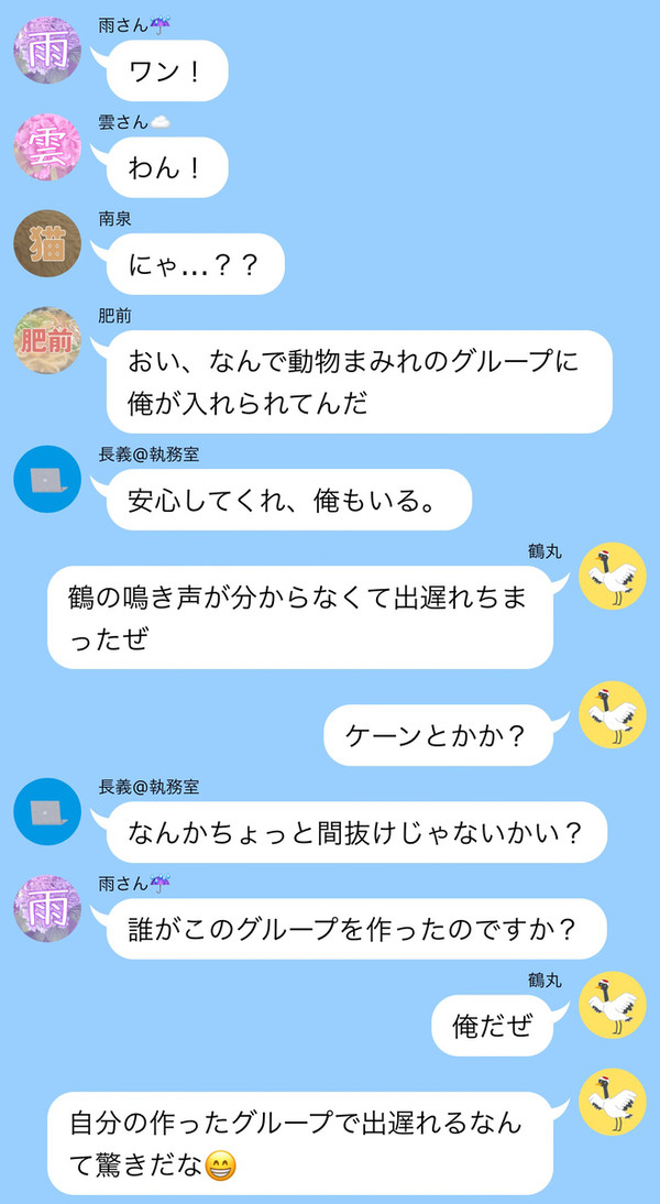 水心子を助けようの会