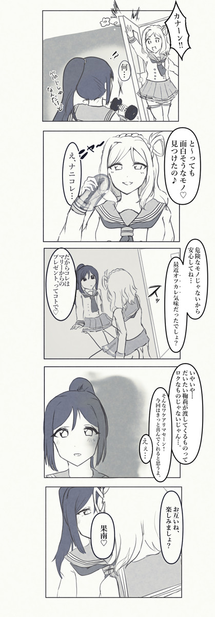 危険なヤツ