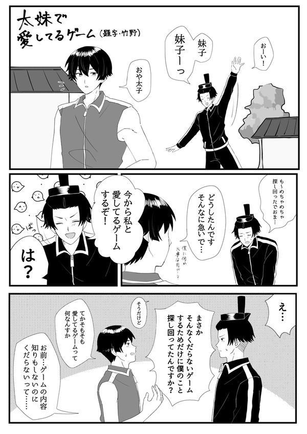 太妹で愛してるゲーム