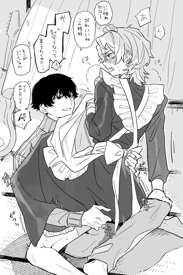 【創作BL】メイドコス