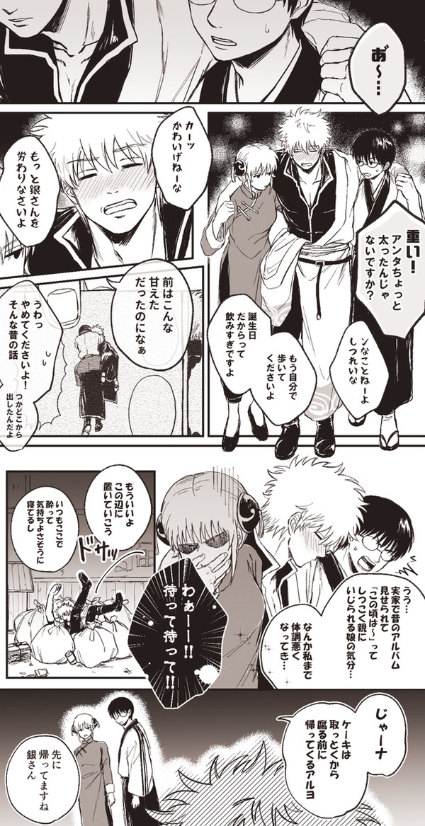 数年後万事屋漫画