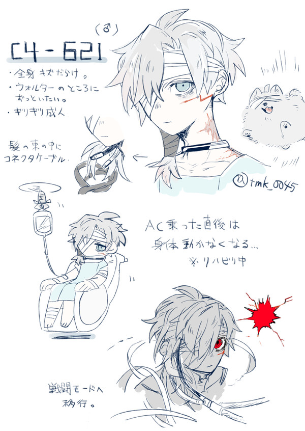 AC6 ログ