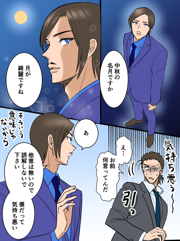 長野県警組ツイログ