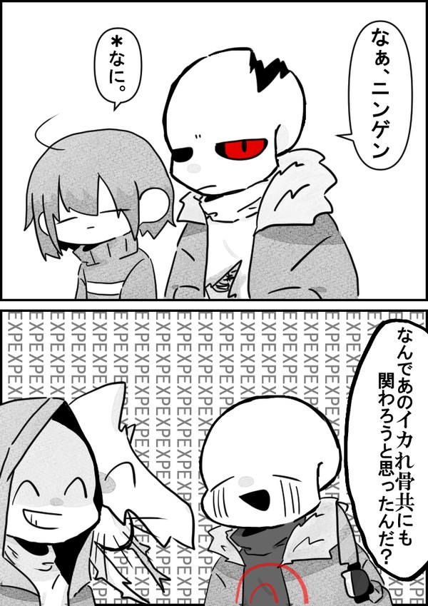 ホラサンフリ?
