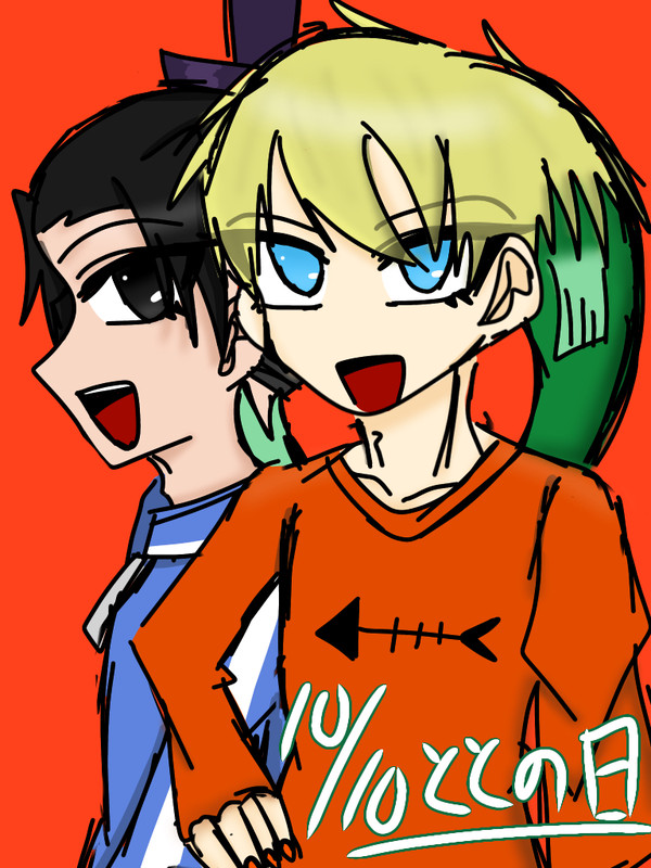 「ととの日」